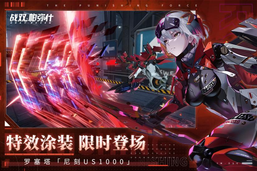 战双帕弥什手游最新版截图3