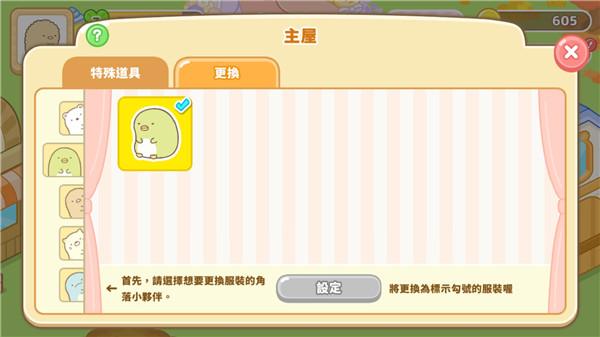 角落萌宠农场10