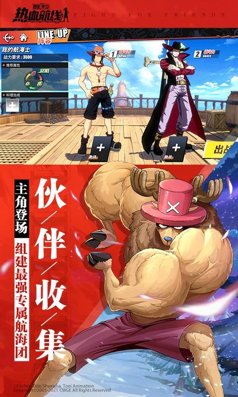 航海王热血航线无限金币版截图2