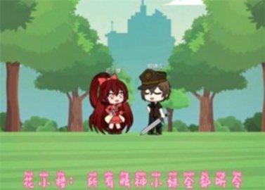 樱花迷你秀正版截图2