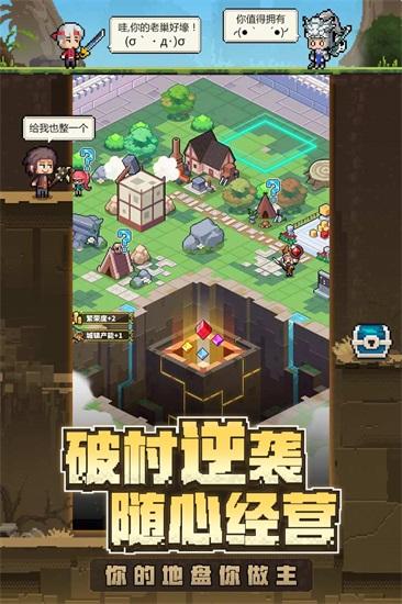冒险与深渊无限血钻版截图2