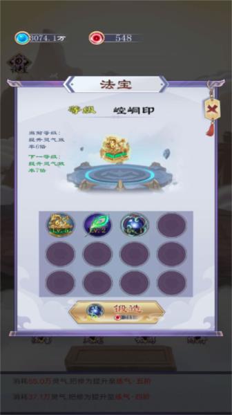 我的异界修仙之旅2