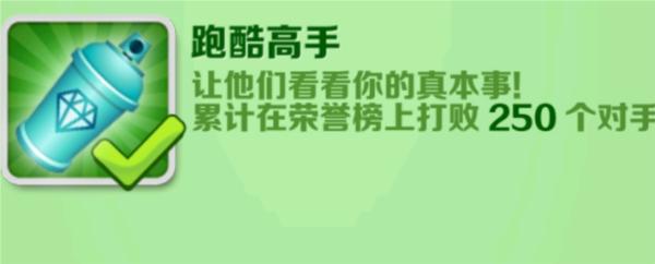 地铁跑酷畅玩版图片24