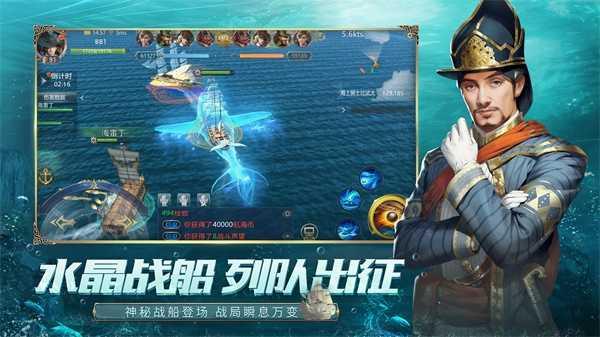 大航海之路九游版2