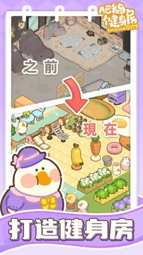 肥鹅健身房国际版 安卓版v1.9.5截图3