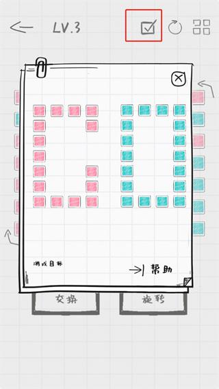 纸面魔方图片3