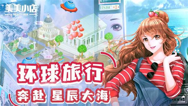 美美小店解锁版截图2