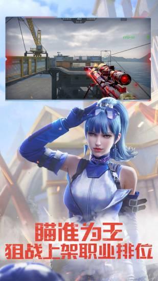 穿越火线枪战王者bt解锁版截图1
