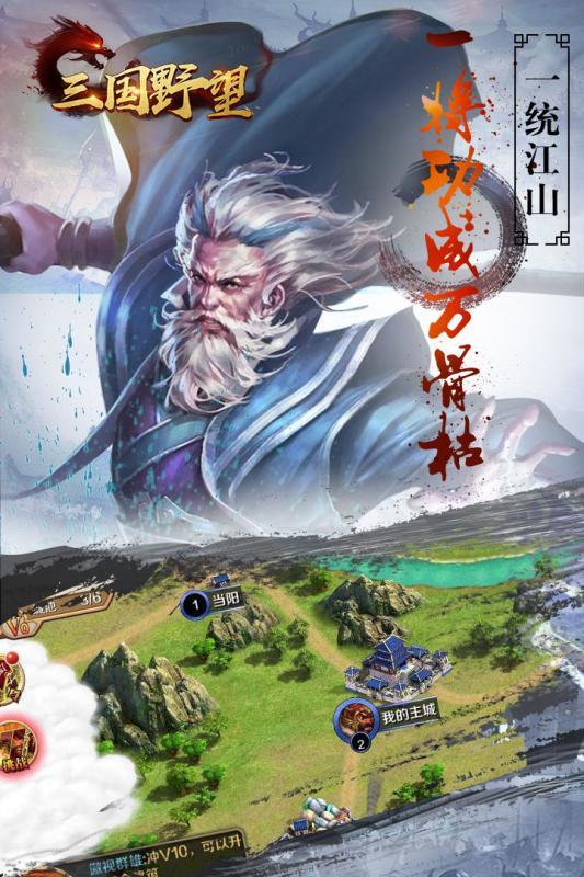 三国野望果盘版截图1