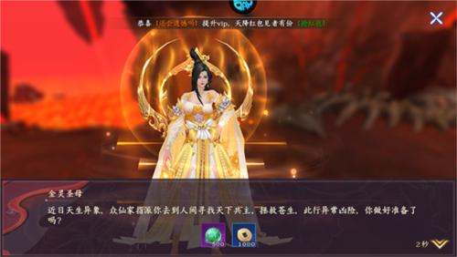 执剑江湖割草游戏图片2