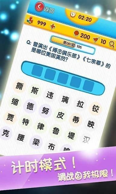 全民猜猜88元红包版截图2