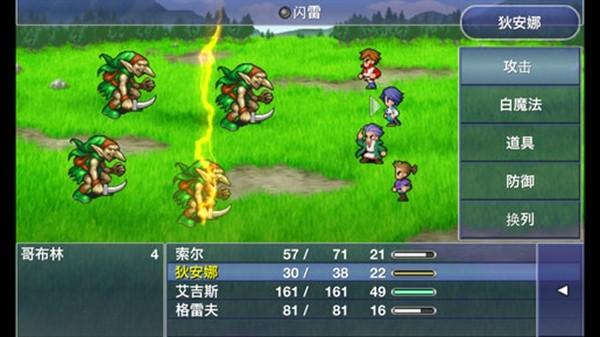最终幻想维度无限金币版 完整版v1.1.3截图0