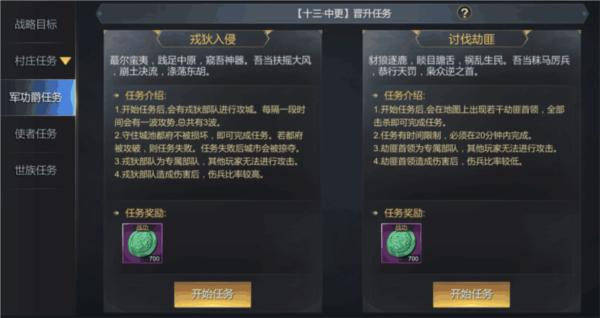 大秦帝国之帝国烽烟5