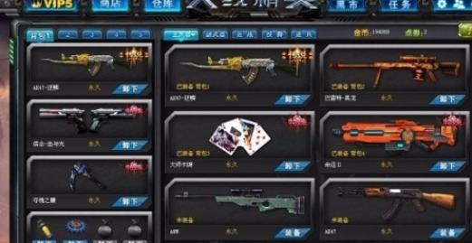 火线精英百度版6