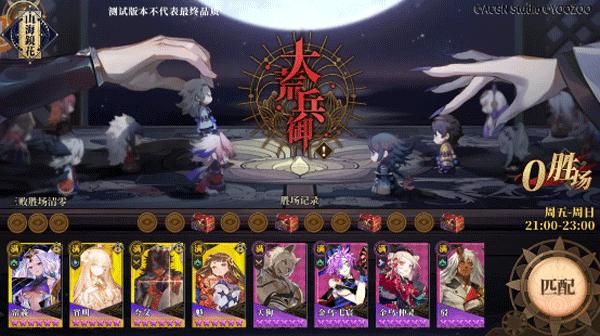 山海镜花8