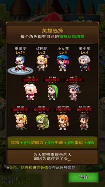 放置地牢 安卓版v1.0.0截图0