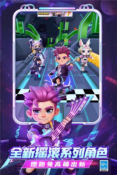 地铁跑酷超级丝滑版 国际版v5.08.0截图1