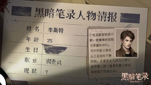 黑暗笔录3