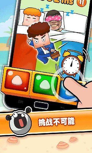 史上最牛的游戏3 最新安卓版v8.1截图1