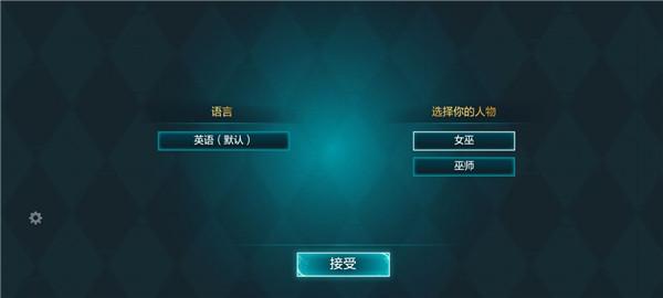 哈利波特霍格沃茨之谜图片3