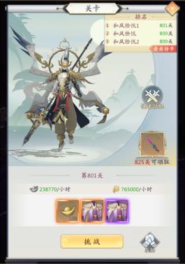 九州八荒录4
