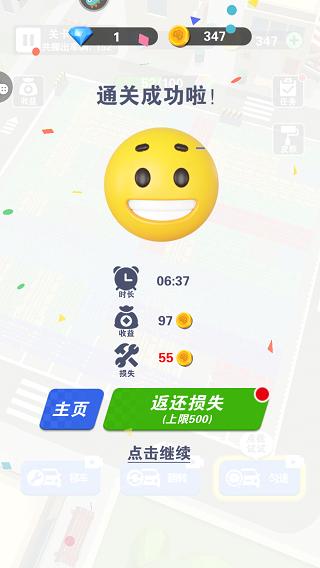 最强游戏车4