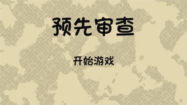 陪审法庭voir dire 安卓最新版v1.0.1截图0