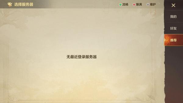 魔法门之英雄无敌领主争霸4