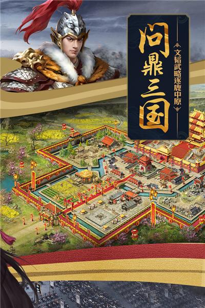 攻城掠地1