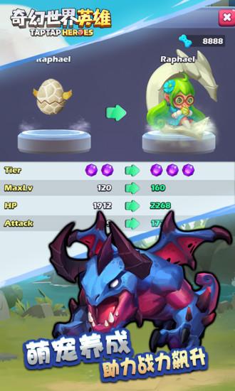 奇幻世界英雄无限钻石版截图1