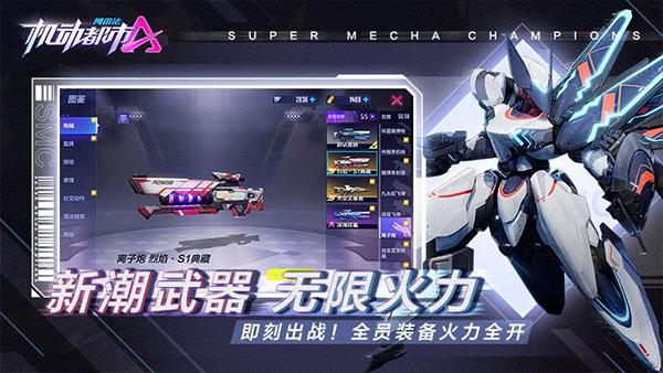 机动都市阿尔法10