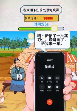 真让我头大3