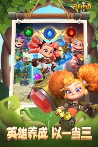 神域奇兵远征九游版 最新版v0.25.0截图2