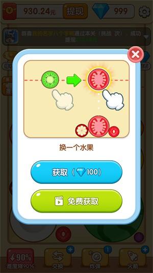 妙趣水果 官方安卓版v1.0.20截图2