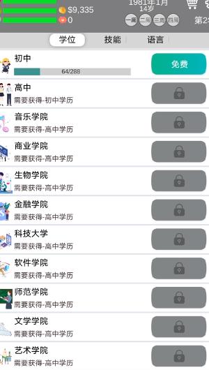 比特人生7