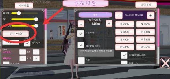 高校模拟器2