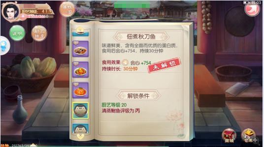 京门风月图片3