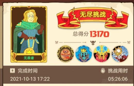 骰子元素师18