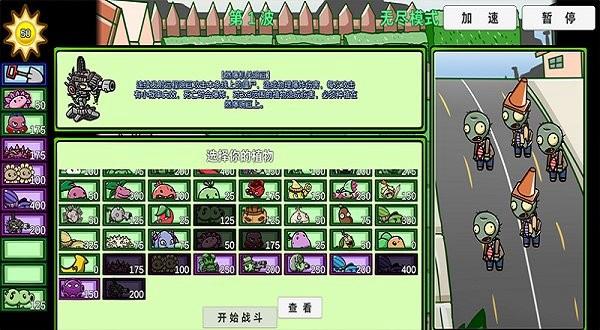 pvz_bt 测试版v0.68截图0