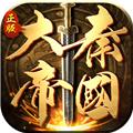 大秦霸业 最新安卓版v1.0.0