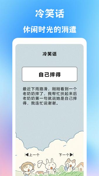 无敌脑洞找茬王者 安卓版v1.1截图2