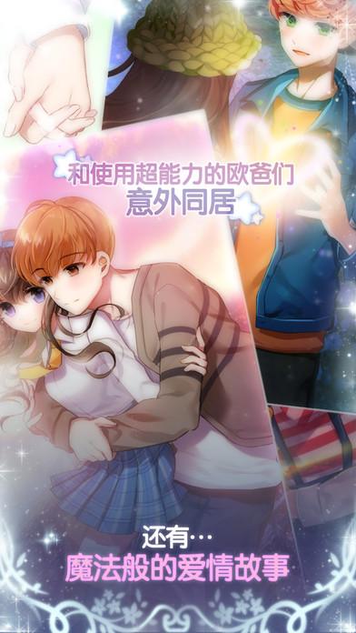 魔力少女截图2