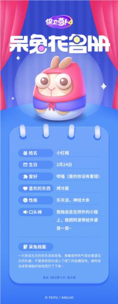 保卫萝卜4正版图片2
