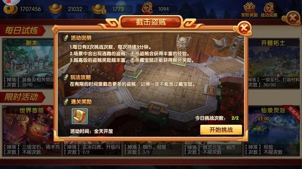 明珠三国25