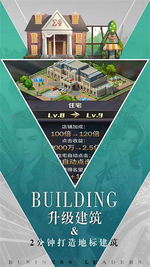 商道高手安卓版截图2