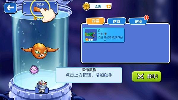 变异八爪鱼6