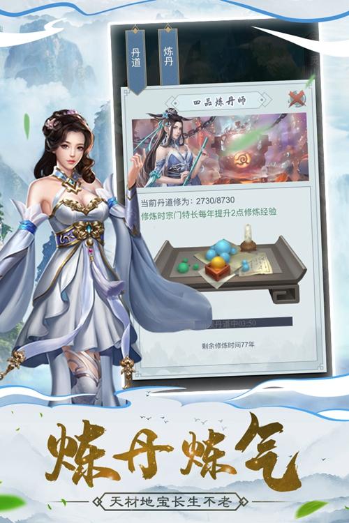 仙命决官方版1