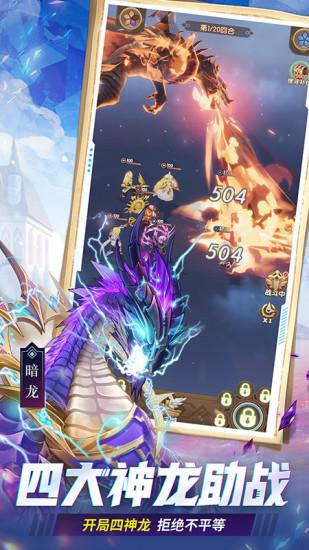 幸运草骑士解锁版截图1