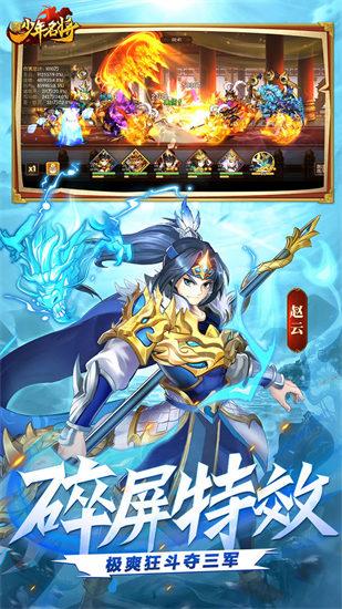 少年名将解锁版无限元宝截图2