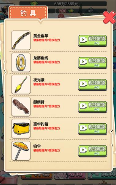 海钓高手 安卓版v1.0截图2
